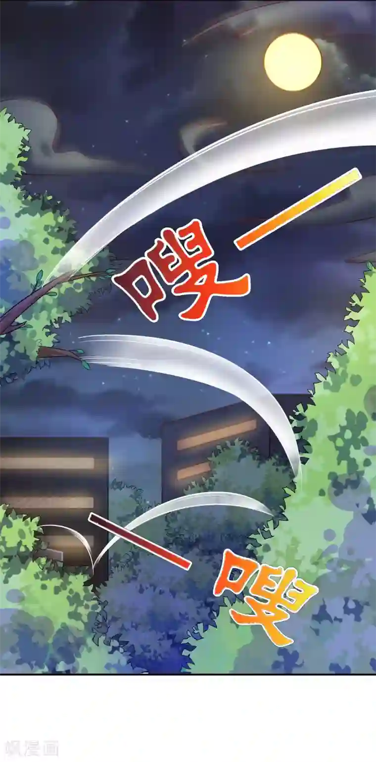 我被国宝盯上了第83话 妖狐男的阴谋