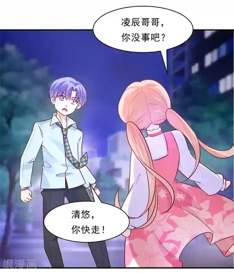 我被国宝盯上了第83话 妖狐男的阴谋