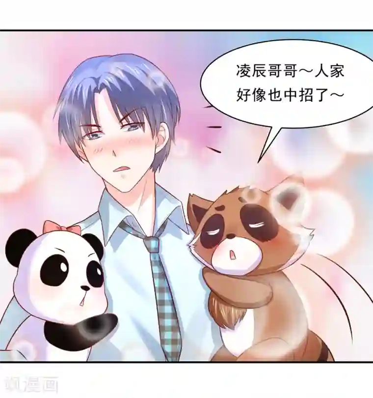 我被国宝盯上了第83话 妖狐男的阴谋