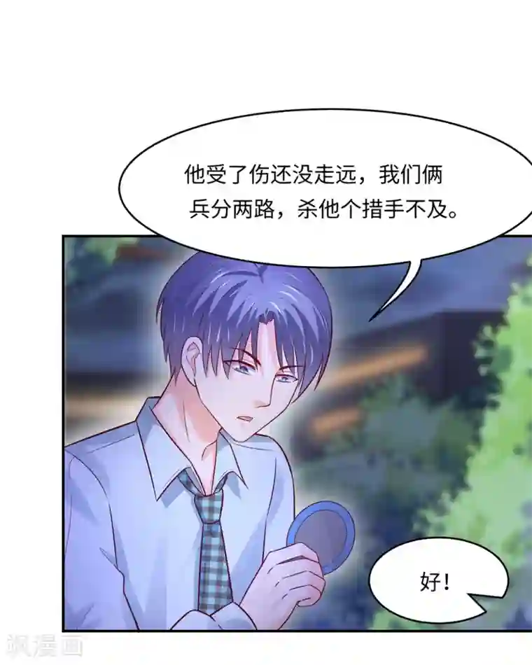 我被国宝盯上了第84话 生化危机之杀狐计划