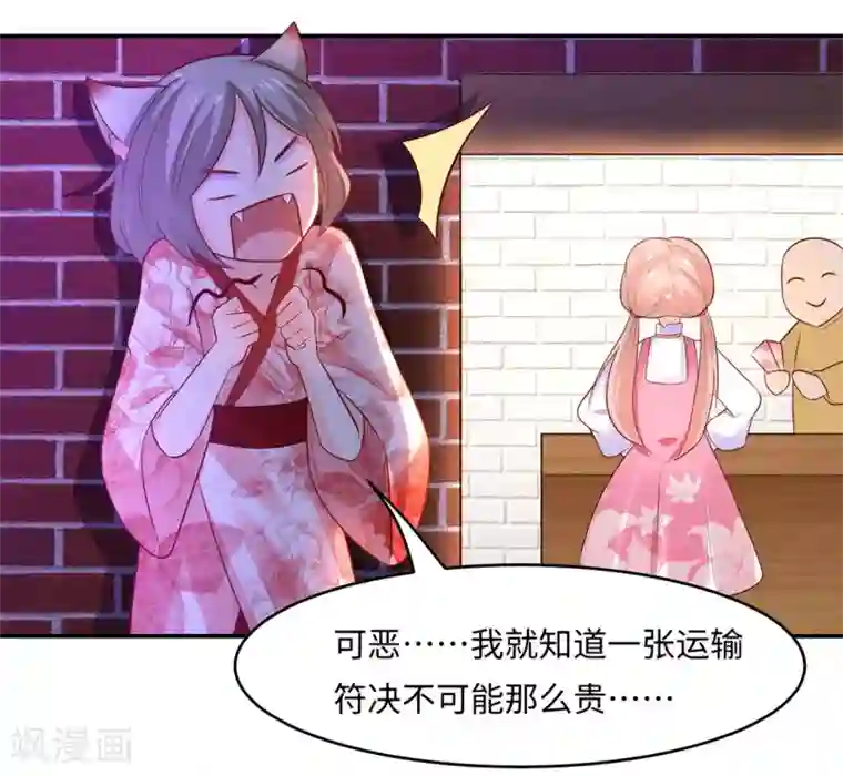 我被国宝盯上了第84话 生化危机之杀狐计划