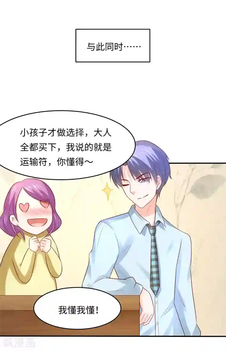 我被国宝盯上了第84话 生化危机之杀狐计划
