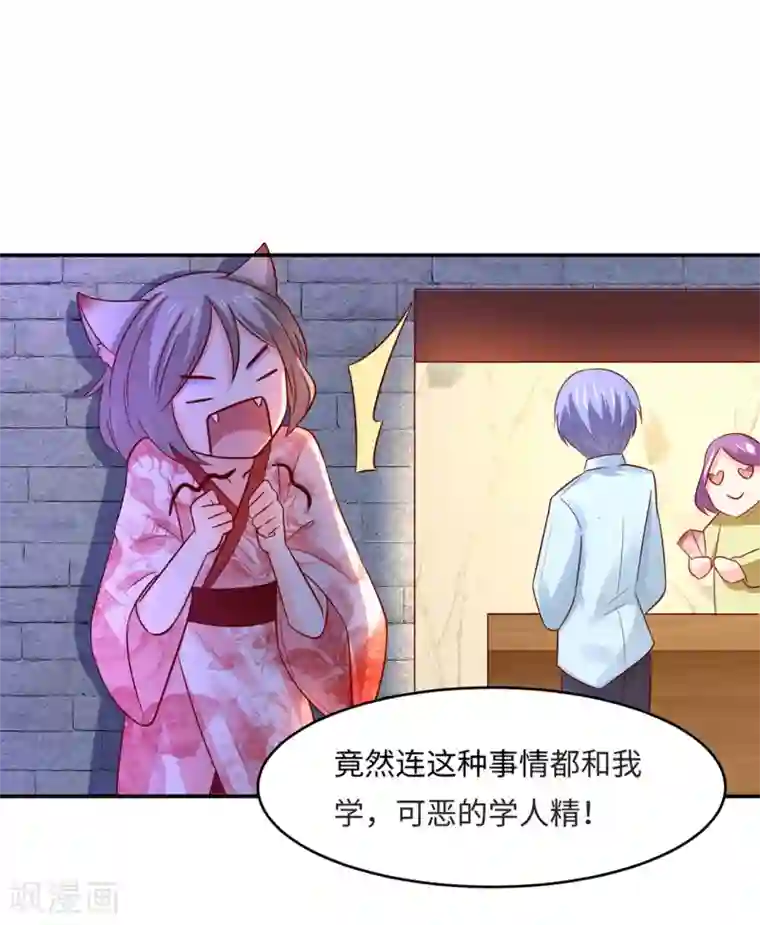 我被国宝盯上了第84话 生化危机之杀狐计划