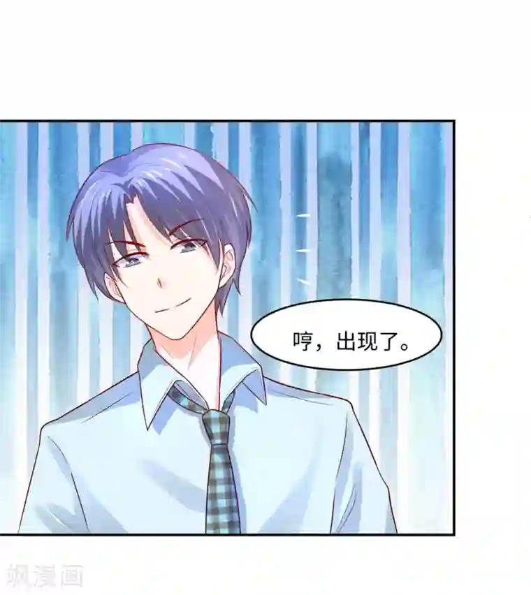 我被国宝盯上了第84话 生化危机之杀狐计划