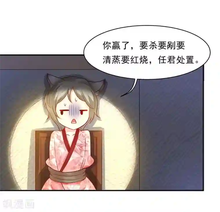 我被国宝盯上了第84话 生化危机之杀狐计划