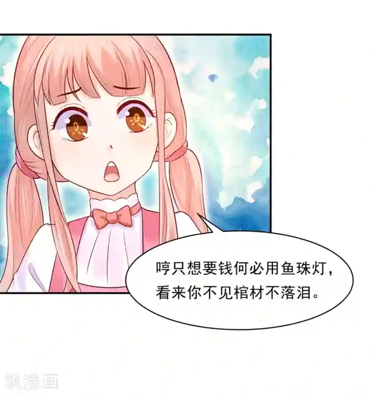 我被国宝盯上了第84话 生化危机之杀狐计划