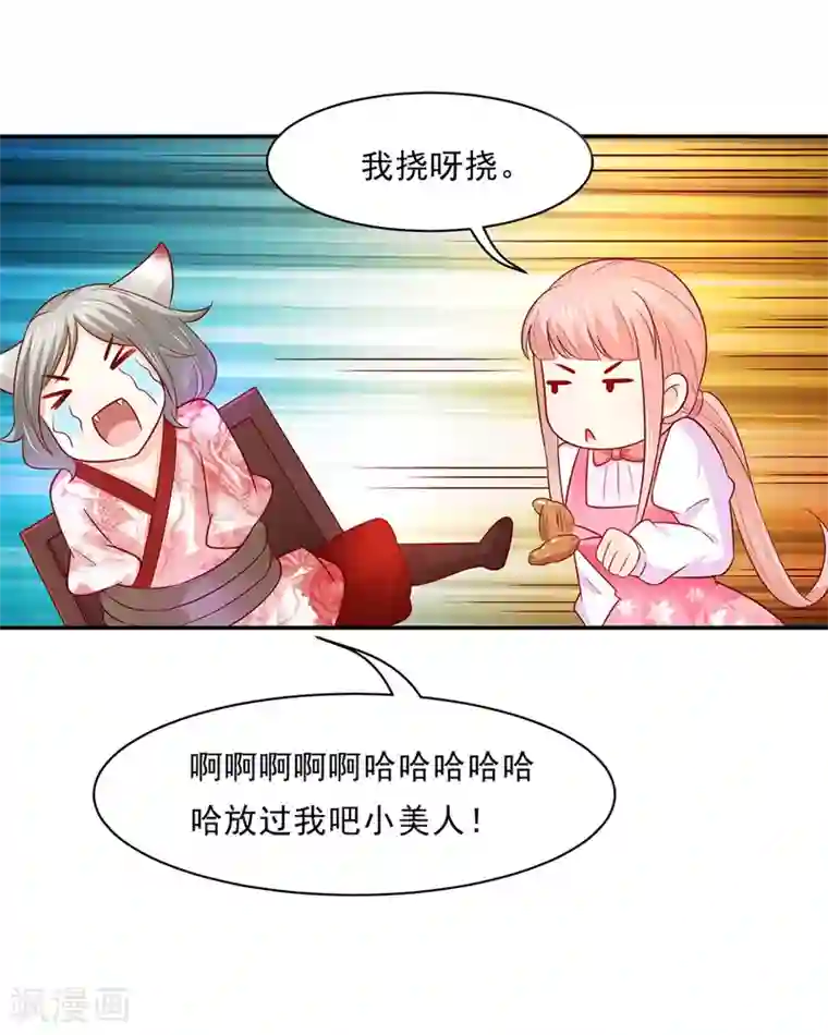 我被国宝盯上了第84话 生化危机之杀狐计划