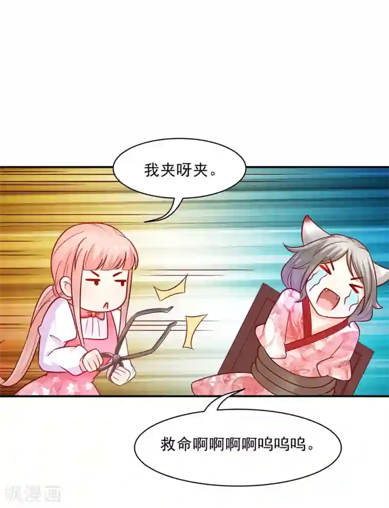 我被国宝盯上了第84话 生化危机之杀狐计划