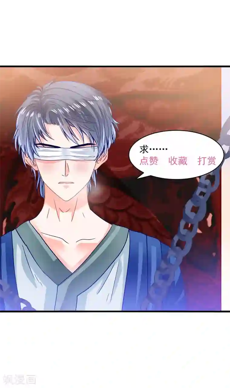 我被国宝盯上了第84话 生化危机之杀狐计划