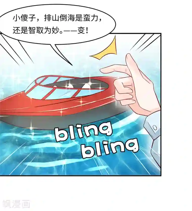 我被国宝盯上了第84话 生化危机之杀狐计划