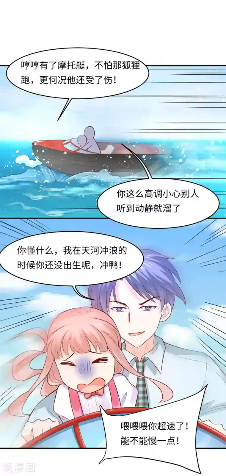 我被国宝盯上了第84话 生化危机之杀狐计划