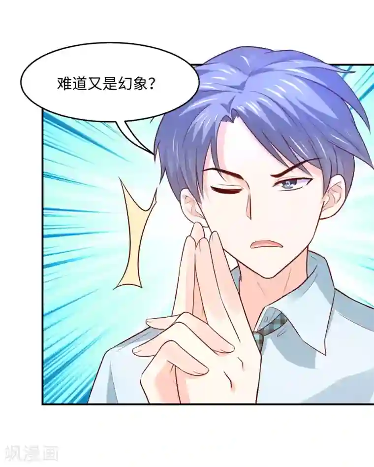 我被国宝盯上了第84话 生化危机之杀狐计划