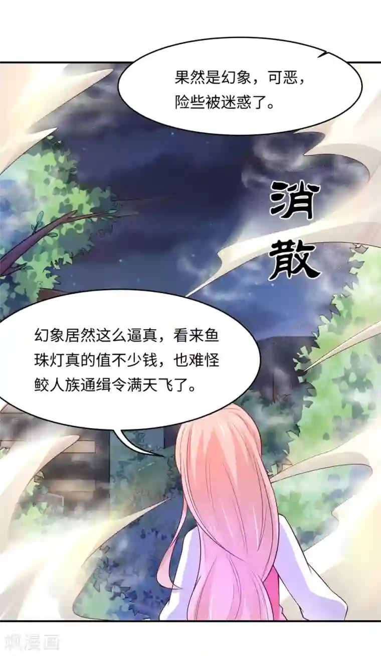 我被国宝盯上了第84话 生化危机之杀狐计划