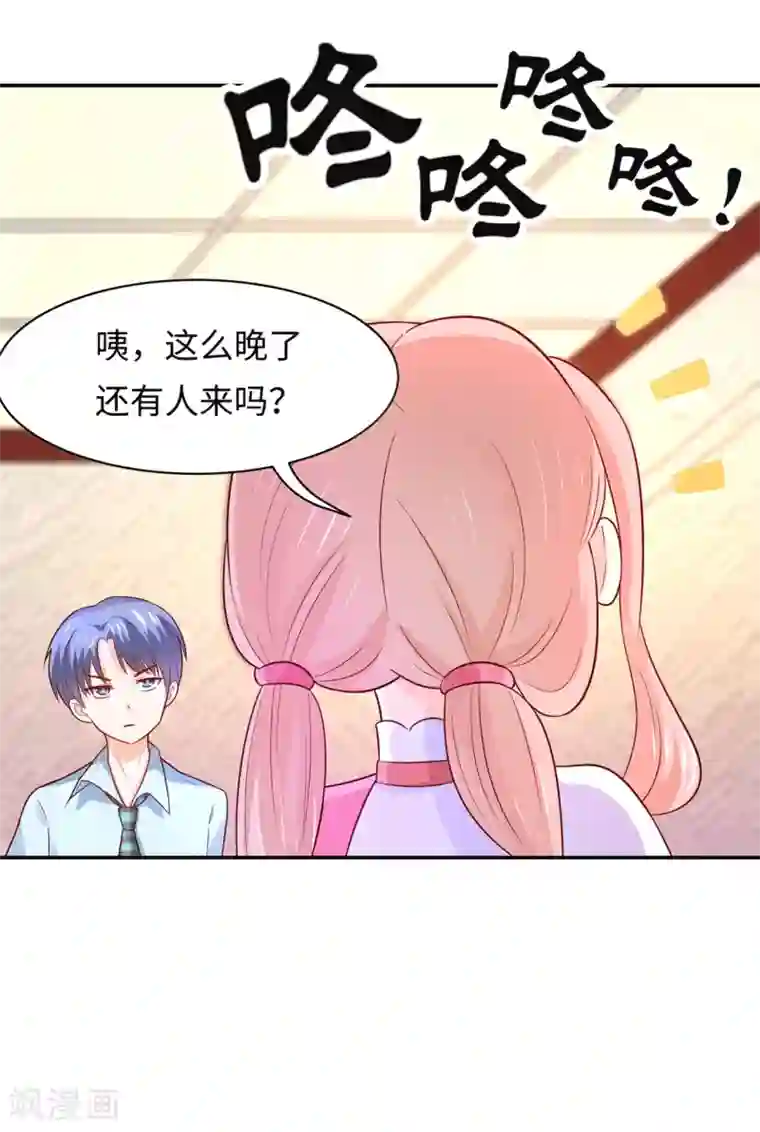 我被国宝盯上了第85话 鲛人族的阴谋