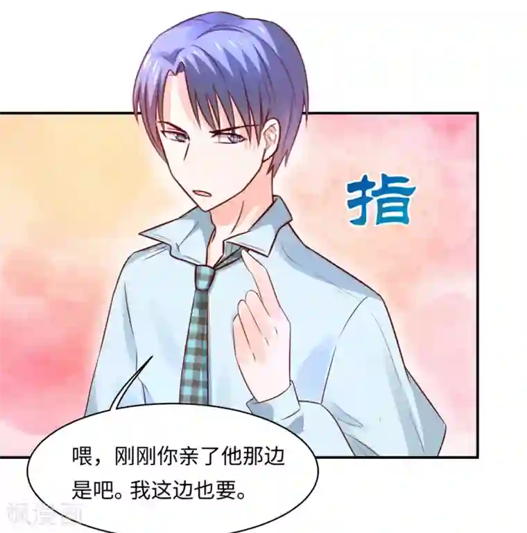 我被国宝盯上了第86话 水榭城奇遇