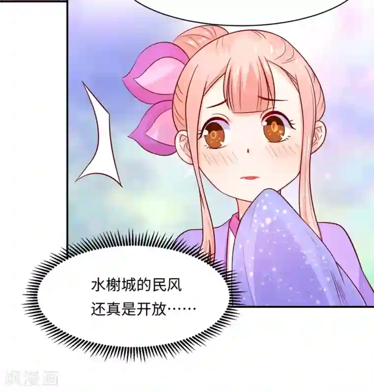 我被国宝盯上了第87话 假夫妻被识破？