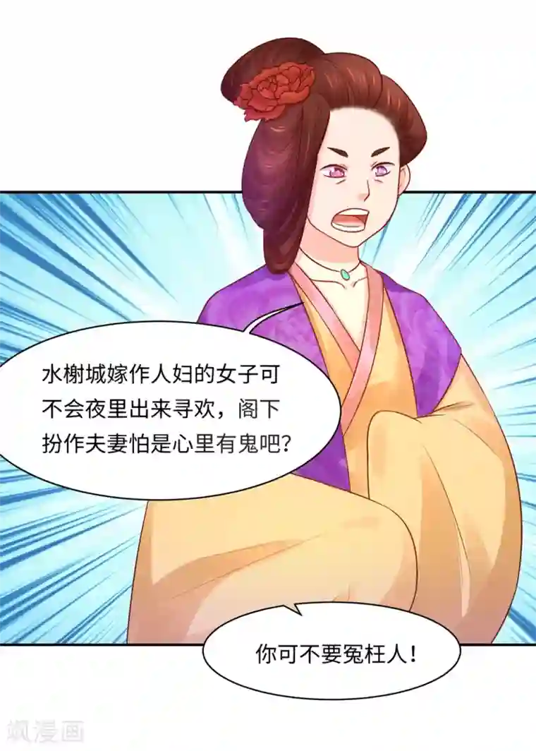 我被国宝盯上了第87话 假夫妻被识破？