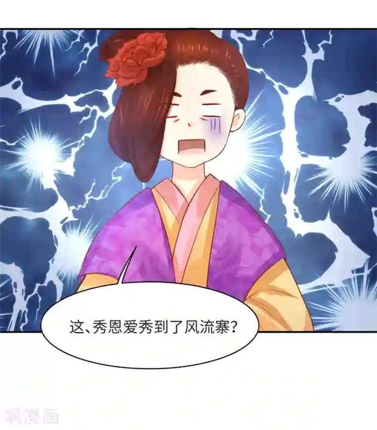我被国宝盯上了第87话 假夫妻被识破？
