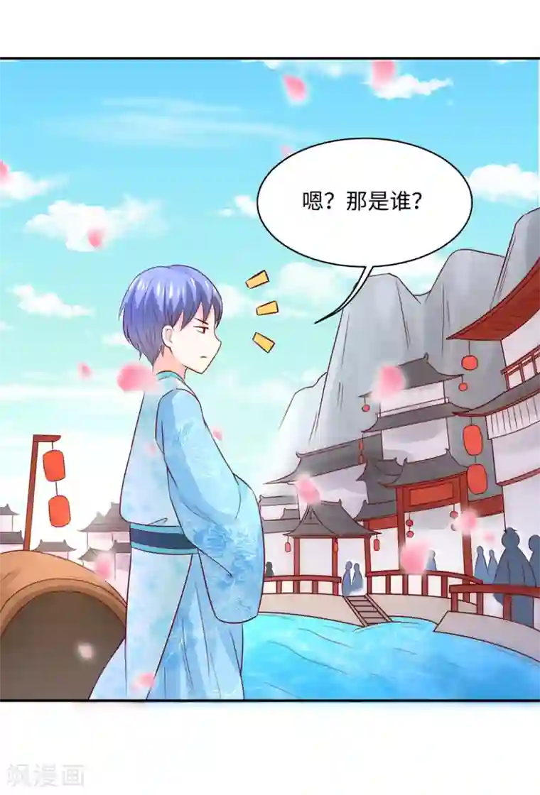 我被国宝盯上了第87话 假夫妻被识破？