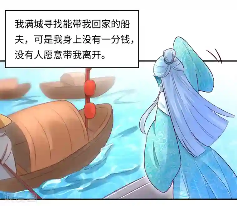 我被国宝盯上了第87话 假夫妻被识破？