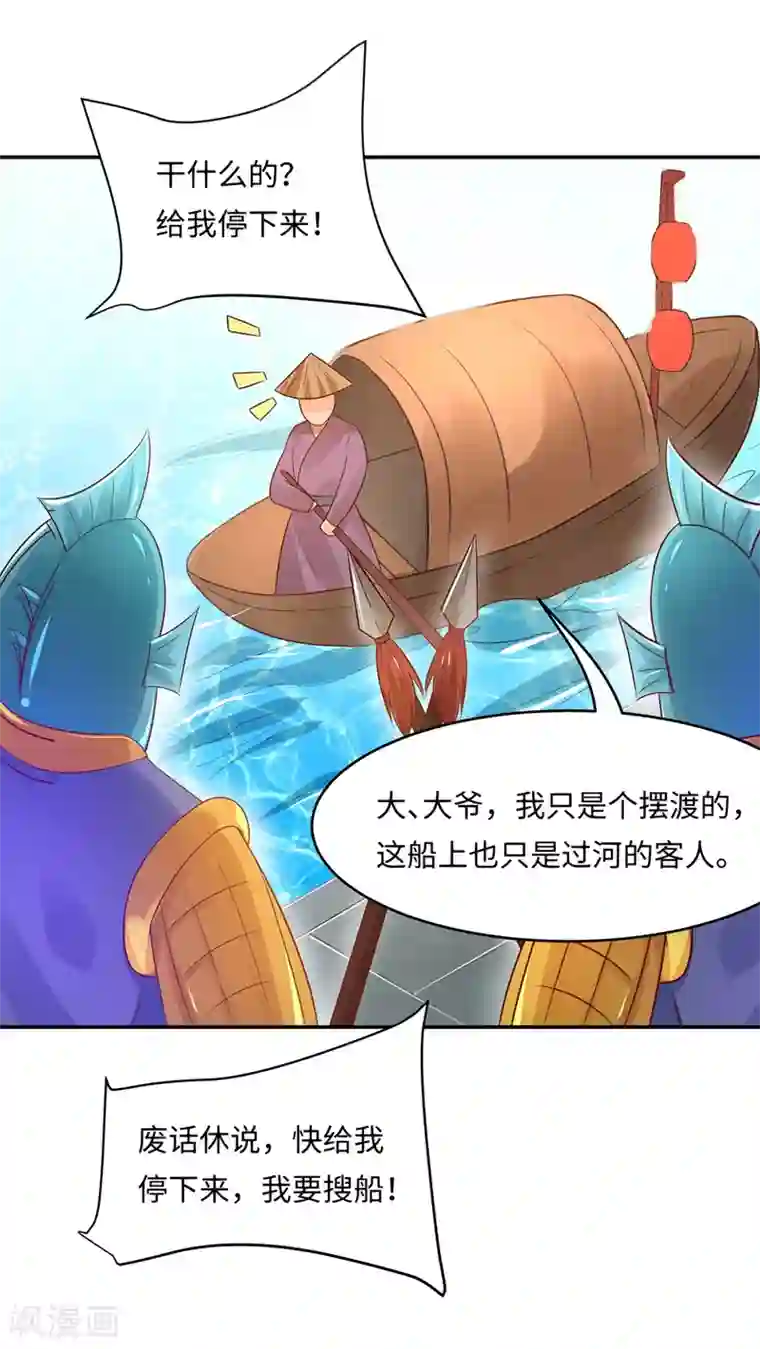 我被国宝盯上了第87话 假夫妻被识破？