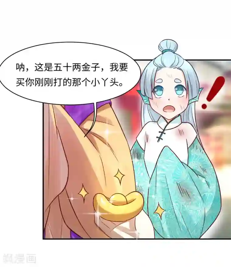 我被国宝盯上了第87话 假夫妻被识破？