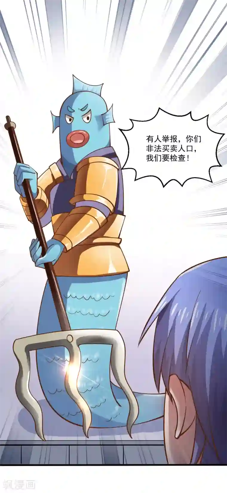 我被国宝盯上了第88话 你果然不是好人
