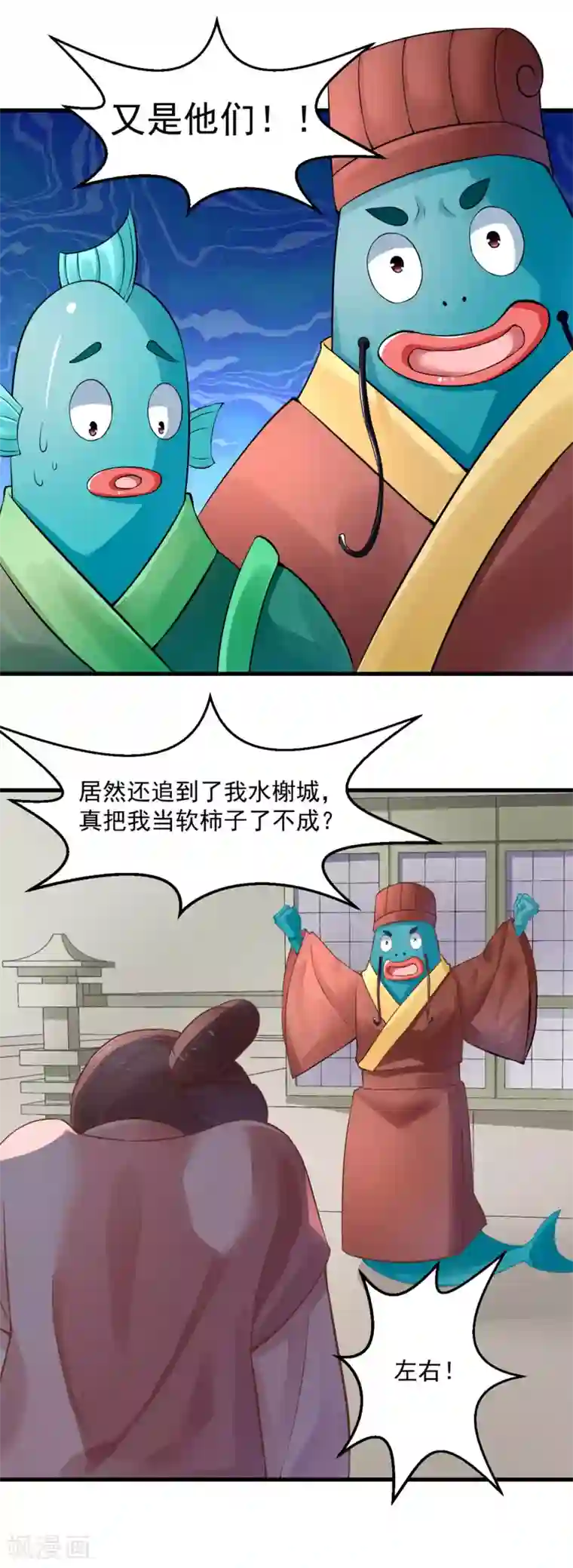 我被国宝盯上了第88话 你果然不是好人