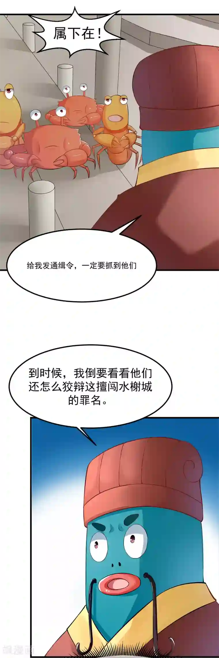 我被国宝盯上了第88话 你果然不是好人