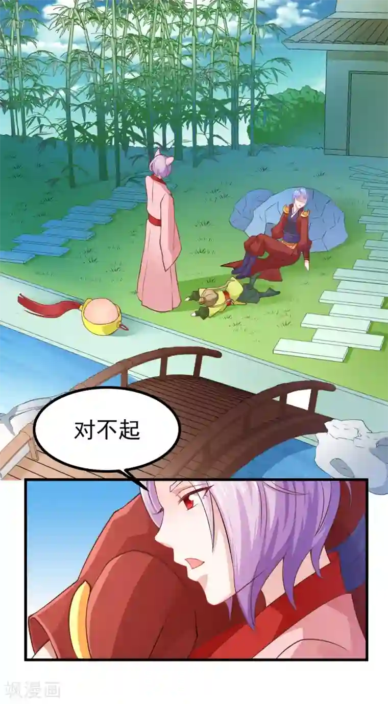 我被国宝盯上了第88话 你果然不是好人
