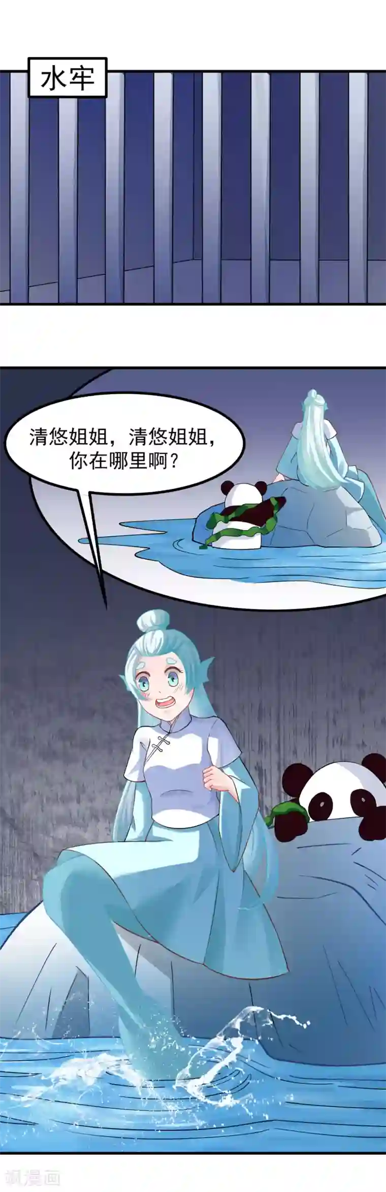 我被国宝盯上了第88话 你果然不是好人