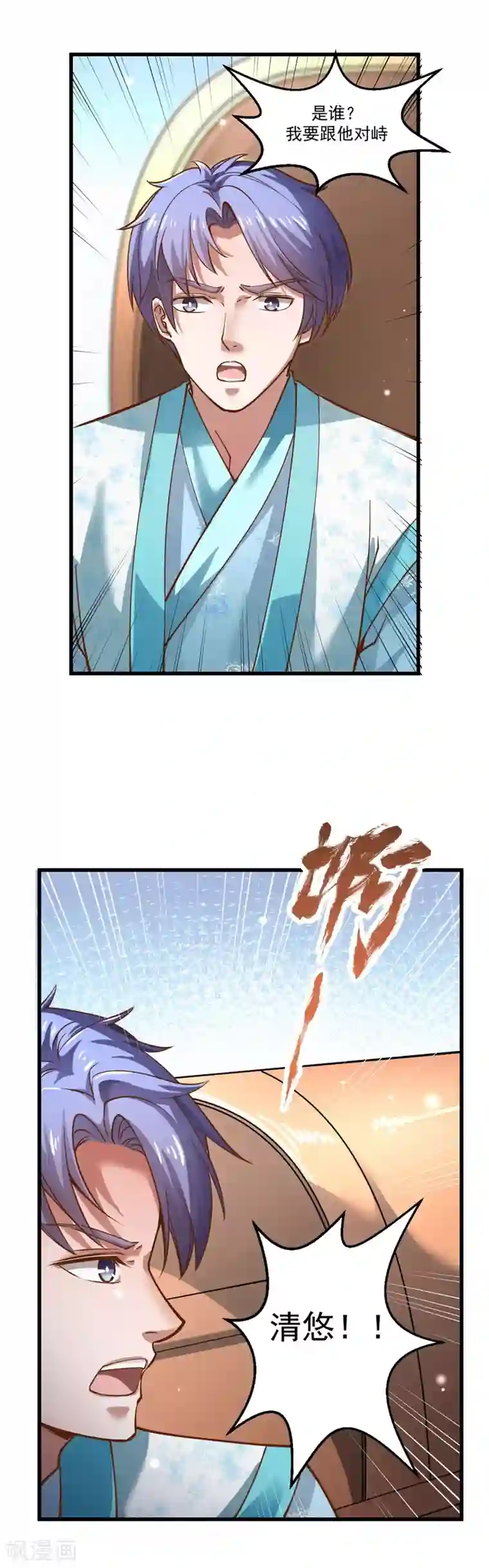 我被国宝盯上了第88话 你果然不是好人
