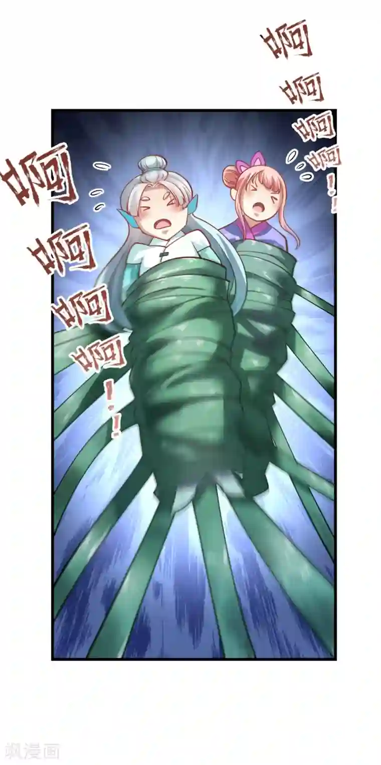 我被国宝盯上了第88话 你果然不是好人