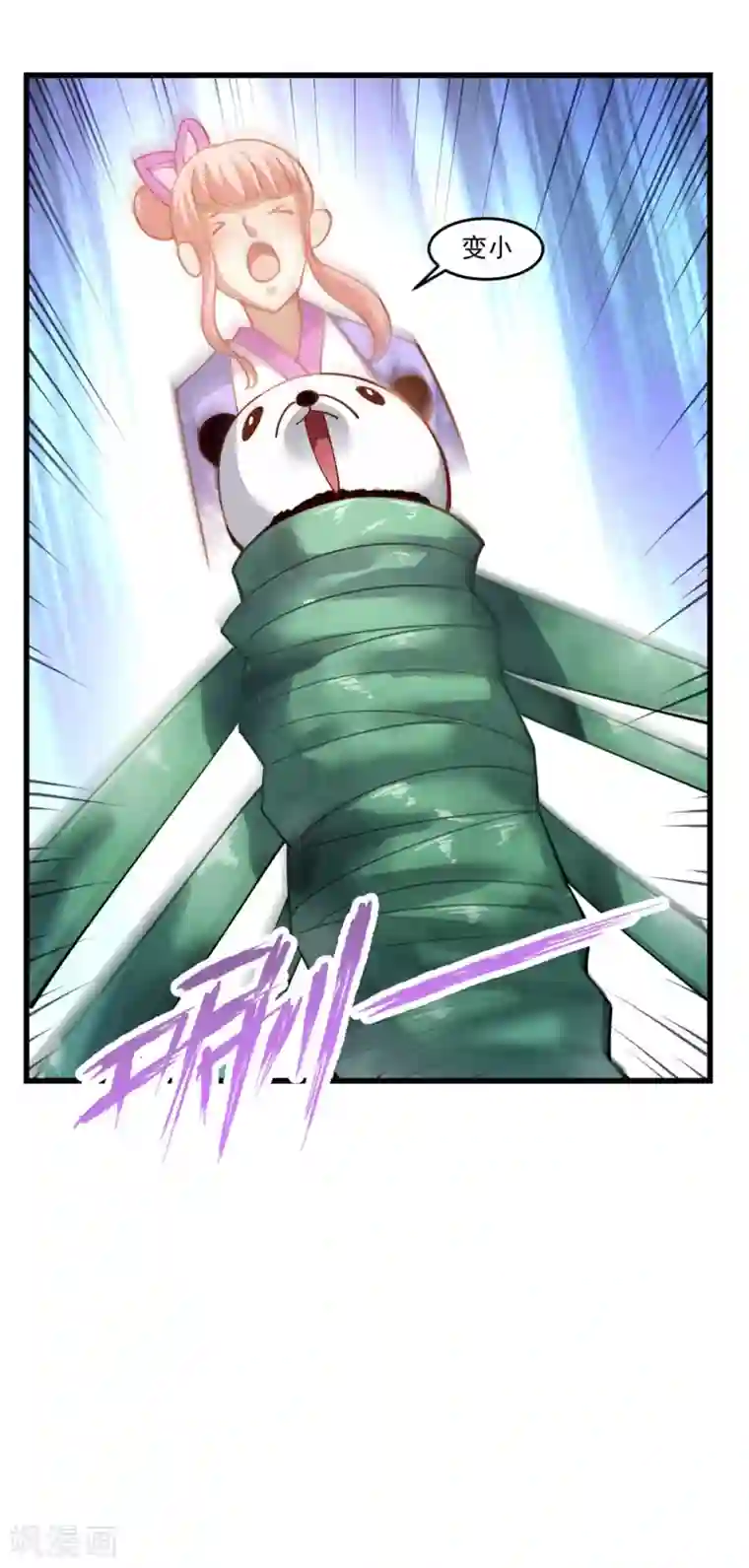 我被国宝盯上了第88话 你果然不是好人