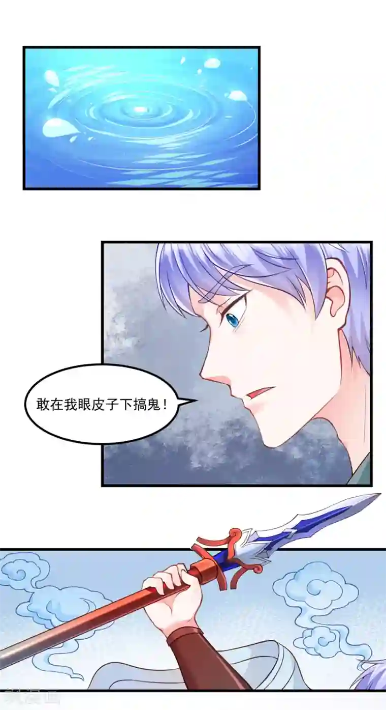 我被国宝盯上了第88话 你果然不是好人