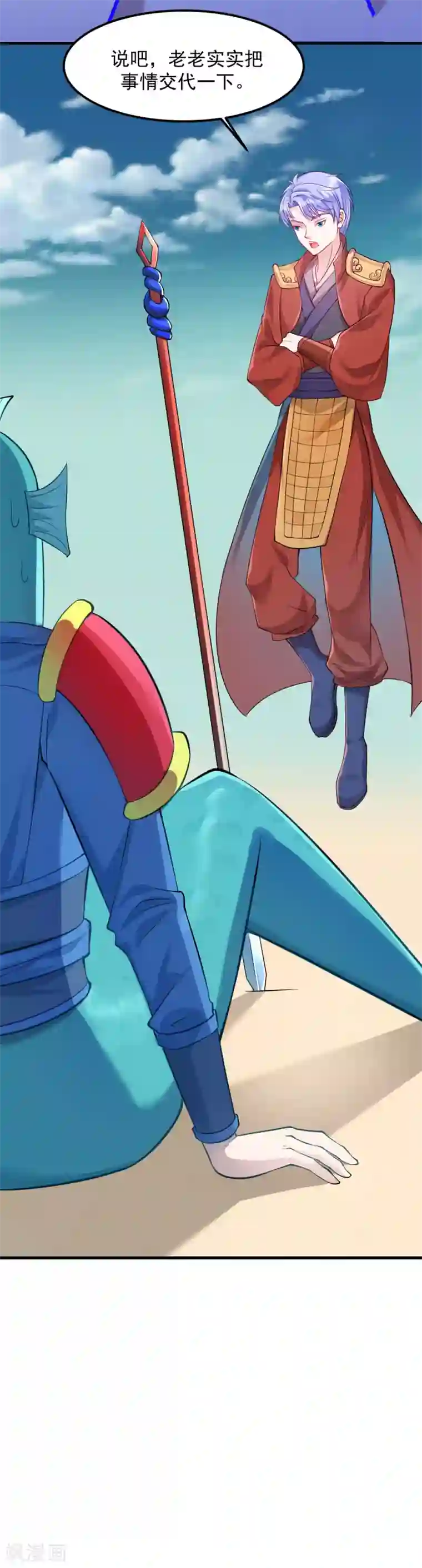 我被国宝盯上了第88话 你果然不是好人