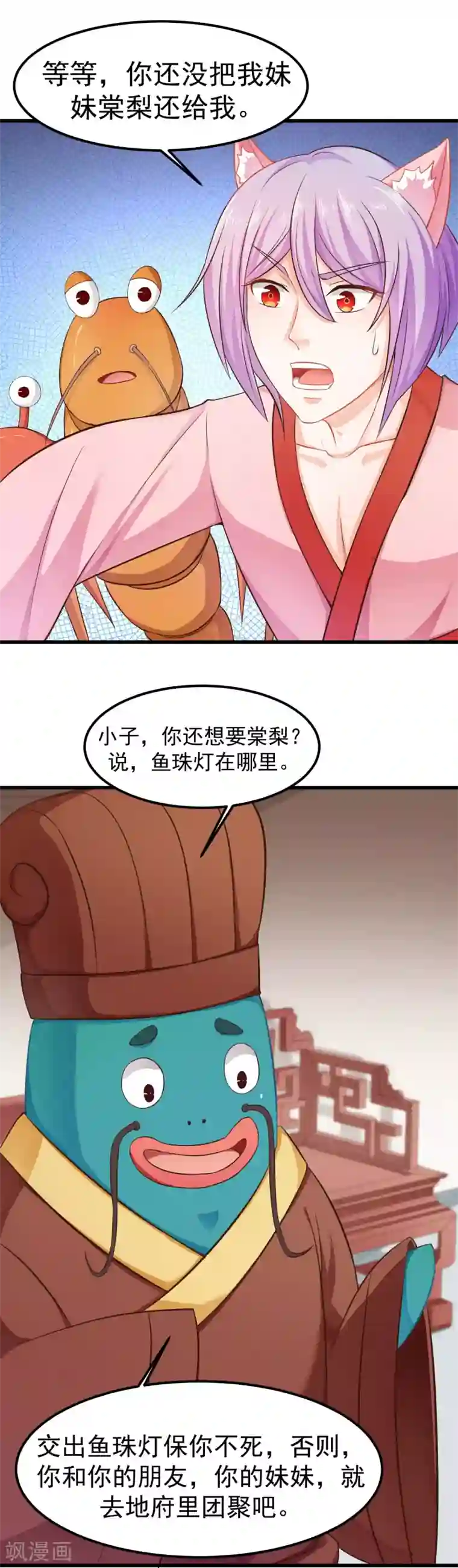 男吃奶玩乳尖高潮视频60分钟第89话 为什么你总是要欺负我？