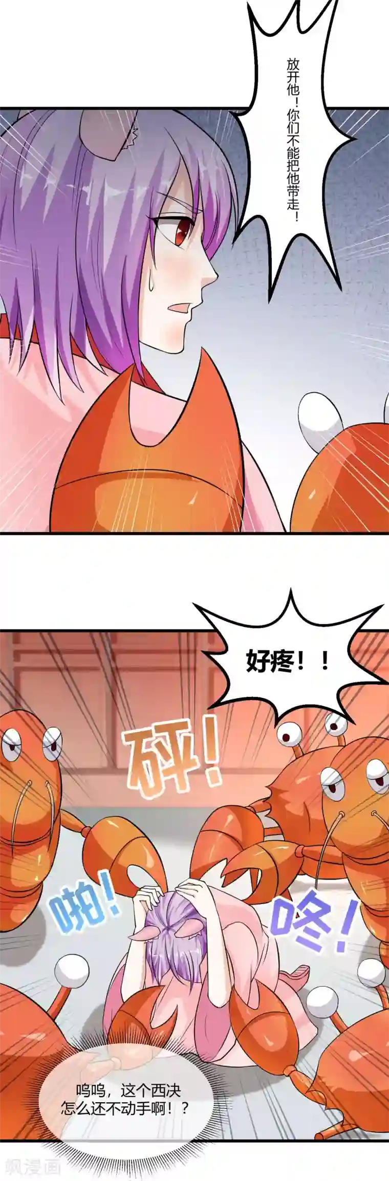男吃奶玩乳尖高潮视频60分钟第89话 为什么你总是要欺负我？