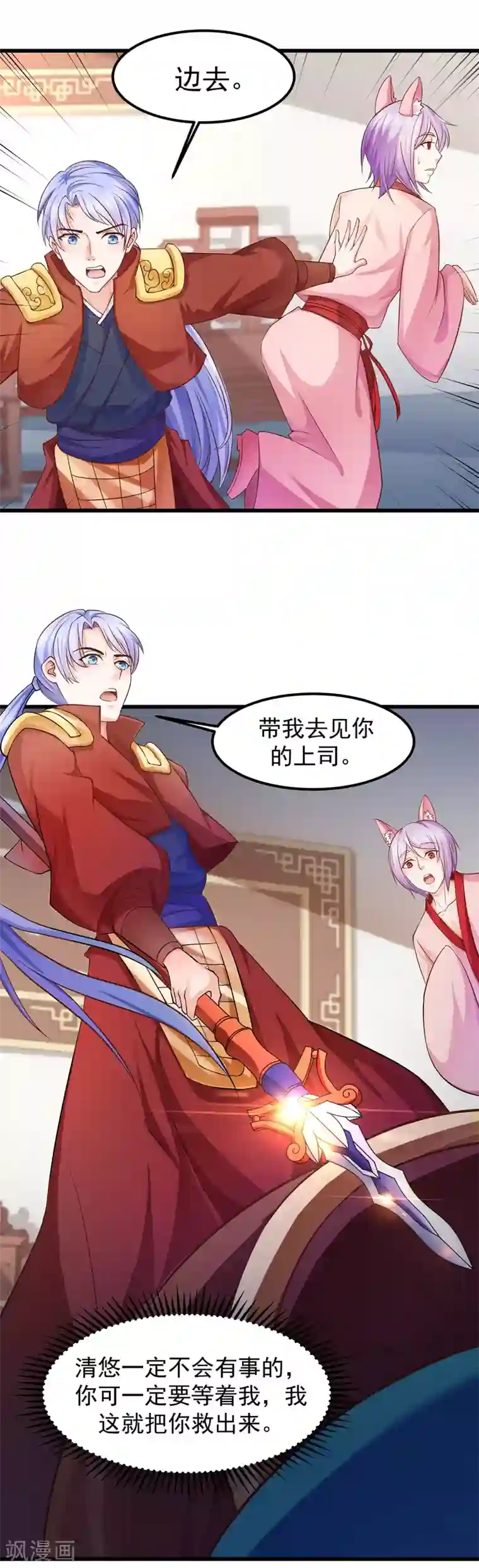 男吃奶玩乳尖高潮视频60分钟第89话 为什么你总是要欺负我？