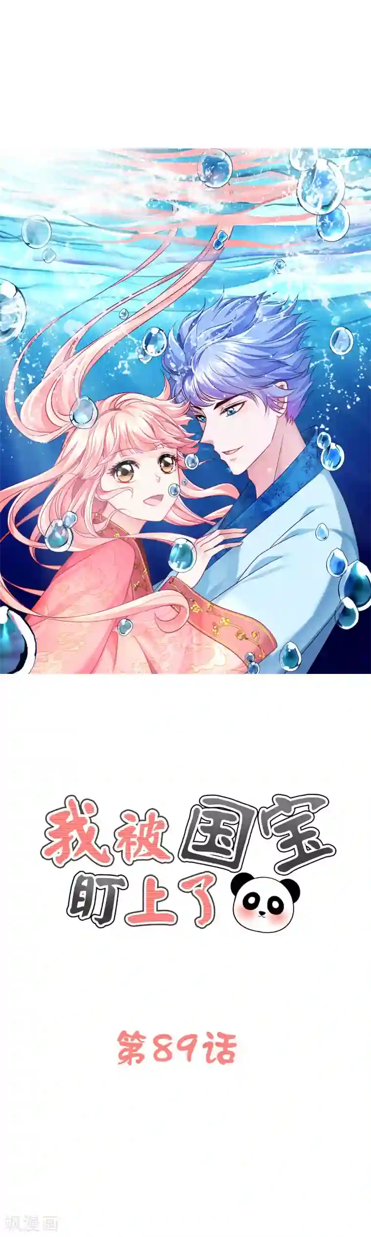 男吃奶玩乳尖高潮视频60分钟第89话 为什么你总是要欺负我？