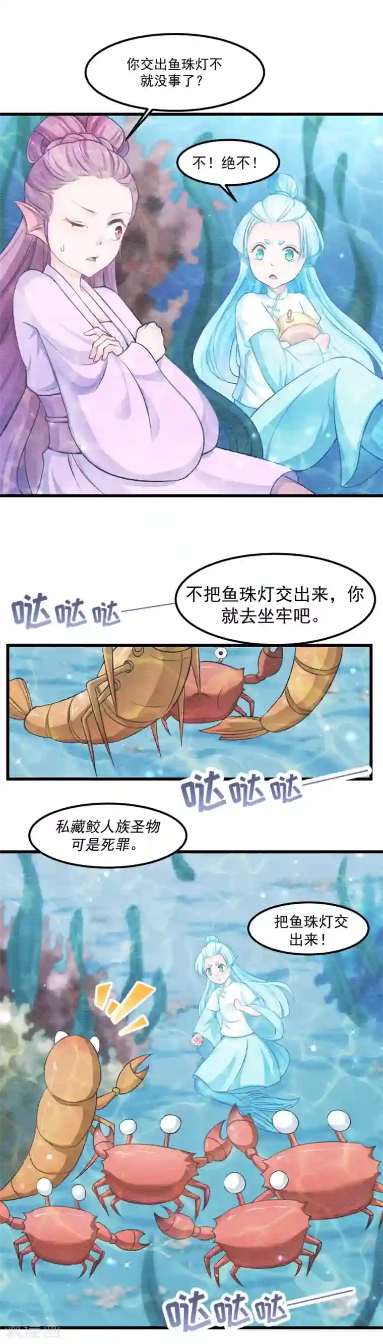 男吃奶玩乳尖高潮视频60分钟第89话 为什么你总是要欺负我？