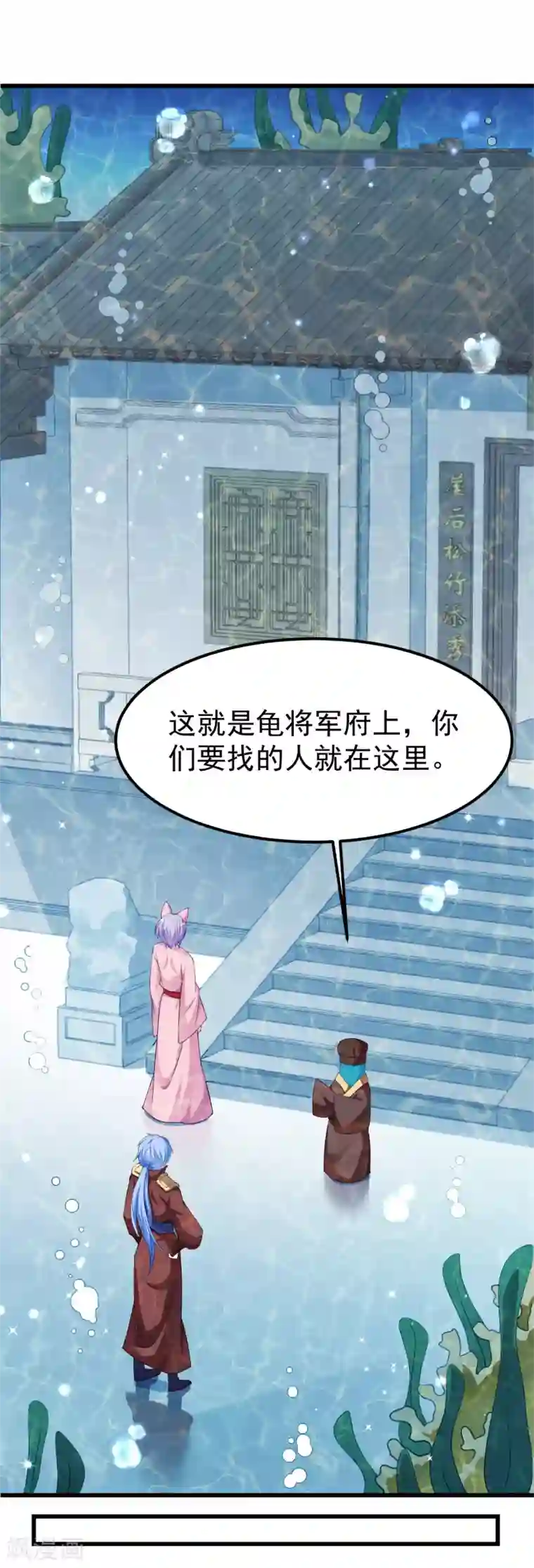 我被国宝盯上了第90话 鱼珠灯