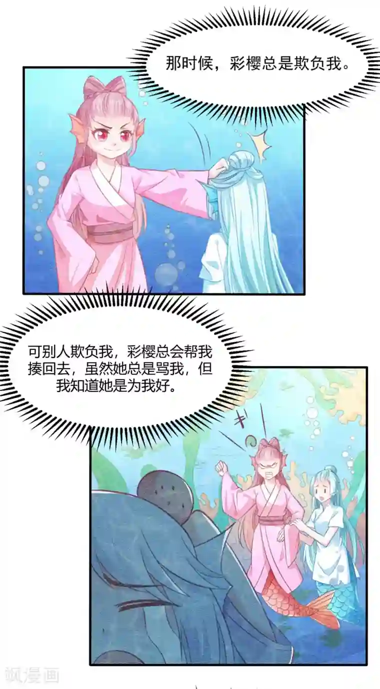 我被国宝盯上了第90话 鱼珠灯
