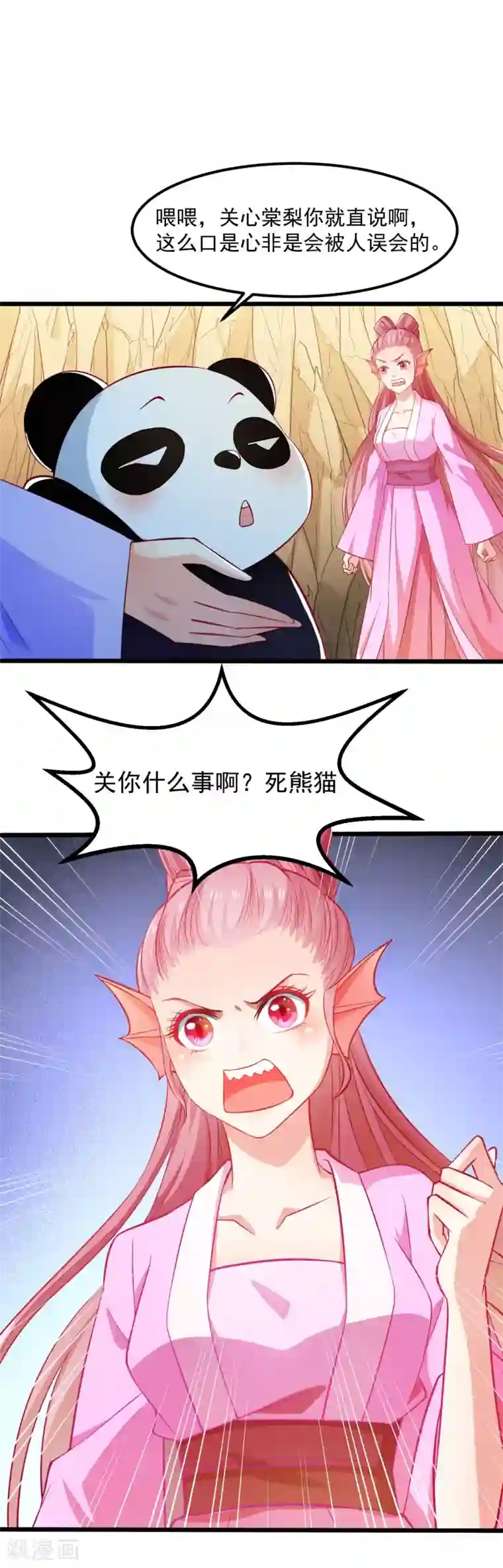 我被国宝盯上了第90话 鱼珠灯