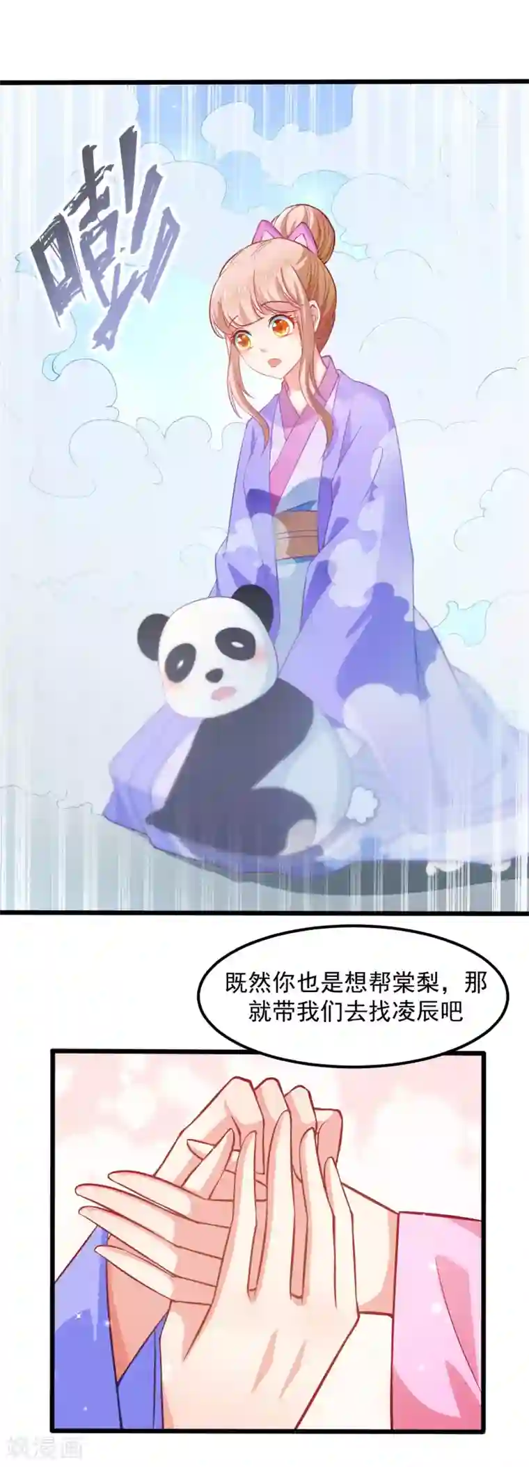 我被国宝盯上了第90话 鱼珠灯