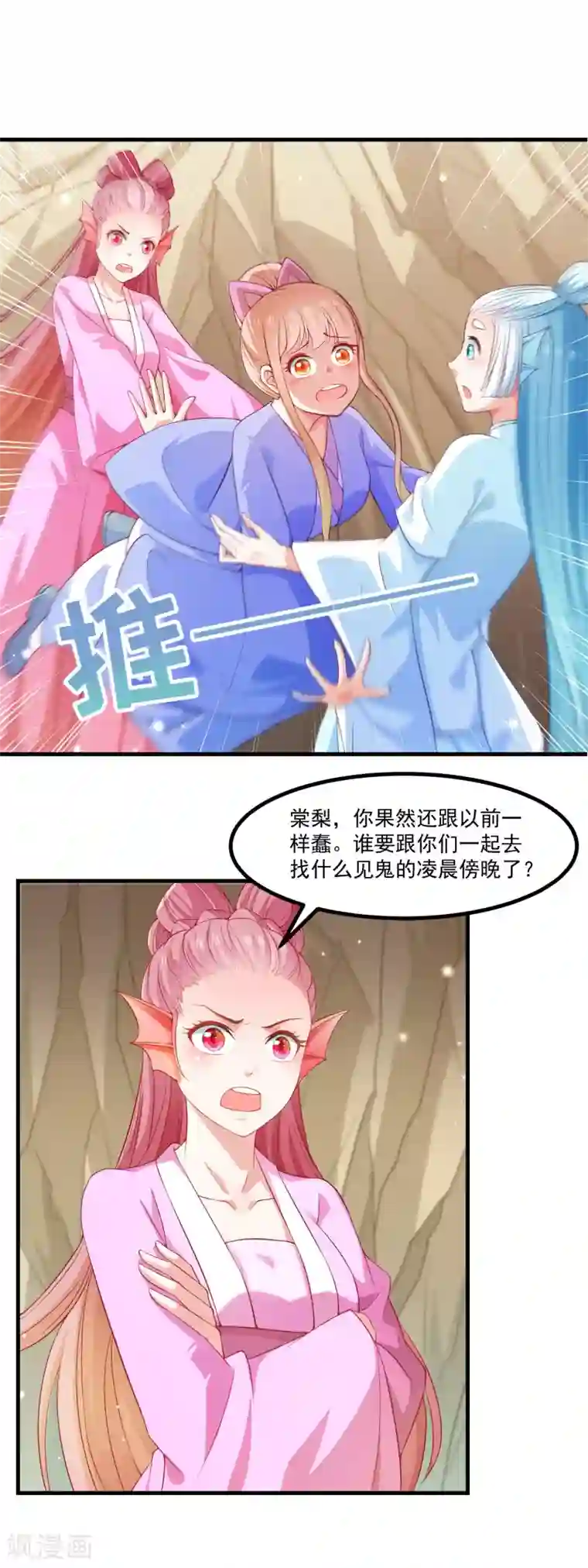 我被国宝盯上了第90话 鱼珠灯