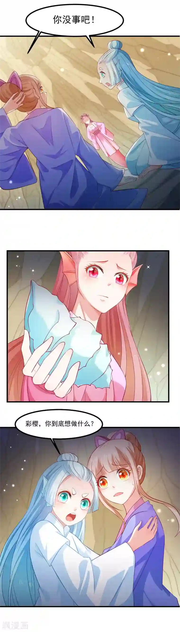 我被国宝盯上了第90话 鱼珠灯