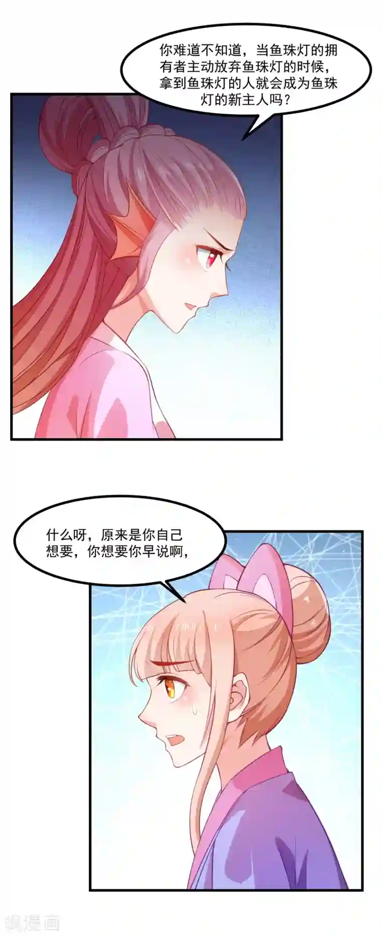 我被国宝盯上了第90话 鱼珠灯