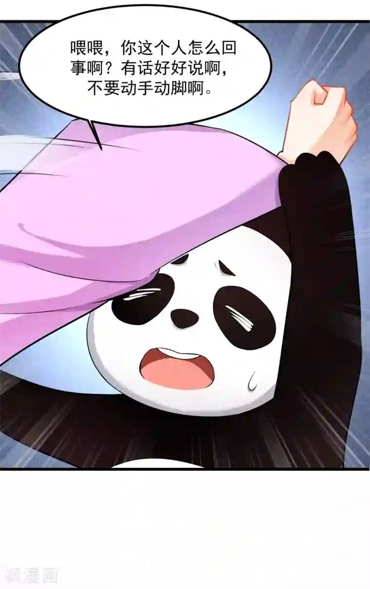 我被国宝盯上了第90话 鱼珠灯