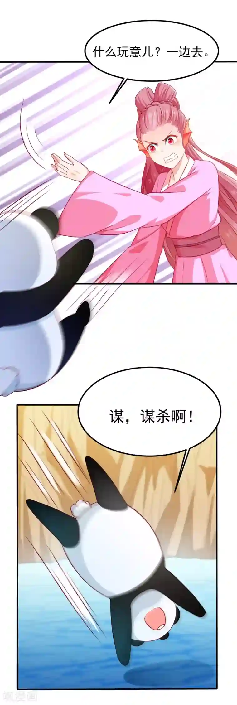 我被国宝盯上了第90话 鱼珠灯